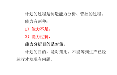 重庆隆鑫工业公司交期改善项目