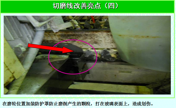 南玻显示器件科技有限公司质量改善项目 南玻显示器件科技有限公司质量改善项目