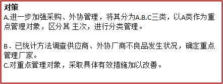 重庆隆鑫工业公司交期改善项目